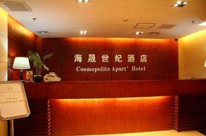 北京市海晟世紀酒店 北京市海晟世紀酒店