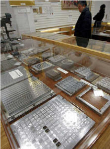 日本麻將博物館