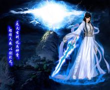 神劍御雷真訣-陸雪琪