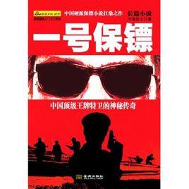 冷海隱士 冷海隱士