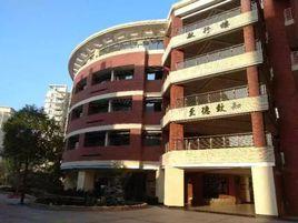 廣州市第八十九中學 廣州市第八十九中學