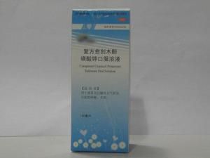 複方愈創木酚磺酸鉀口服溶液 複方愈創木酚磺酸鉀口服溶液