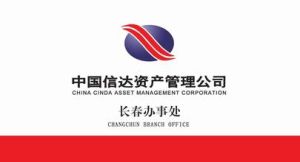 中國信達資產管理公司作為集中管理和處置從商業銀行收購的不良貸款先行試點