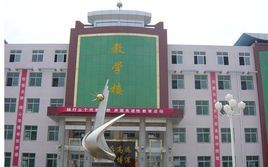 槐芽中學 槐芽中學