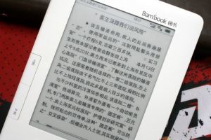 電子書健忘症 