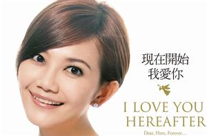 現在開始我愛你 現在開始我愛你