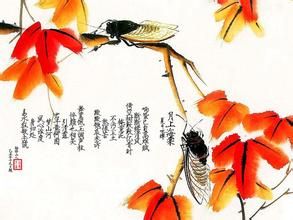 《虞世南·蟬》