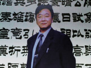 楊志強[書畫家]