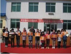 新民市大紅旗鎮中心國小 新民市大紅旗鎮中心國小