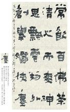 許四海[壺藝大師]