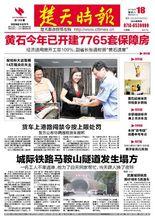 湖北日報傳媒集團