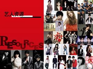 藝人資源