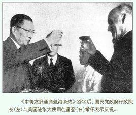 中美友好通商航海條約 中美友好通商航海條約