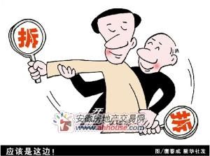 拆遷許可證 拆遷許可證