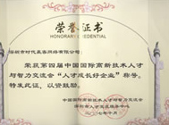 人才成長好企業