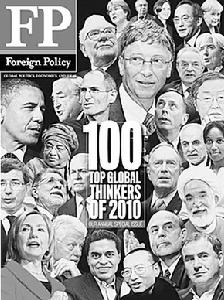 2010年全球百大思想家 2010年全球百大思想家