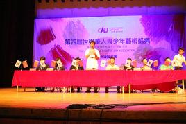 世界華人青少年藝術盛典 世界華人青少年藝術盛典