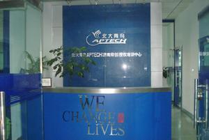 濟南北大青鳥(師創)培訓中心