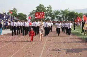 平涼市第一中學