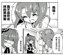 美杜莎[動畫《邪神與廚二病少女》角色]