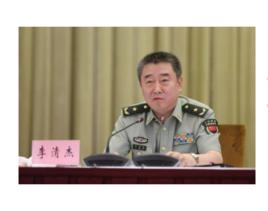 李清傑[中央軍委後勤保障部副部長、紀委書記]