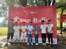 “愛在江西，教師節站”活動