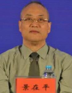 景在平