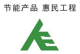 節能產品惠民工程 節能產品惠民工程