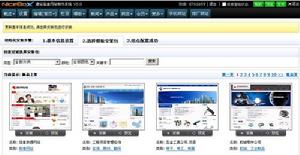 建站寶盒v5.0操作界面