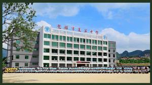 憑祥市夏石中學 憑祥市夏石中學