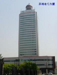 中國農業銀行蘇州農行 中國農業銀行蘇州農行