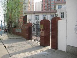 芍藥居國小 芍藥居國小