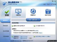 金山毒霸2010 金山毒霸2010