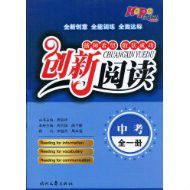 創新閱讀 創新閱讀