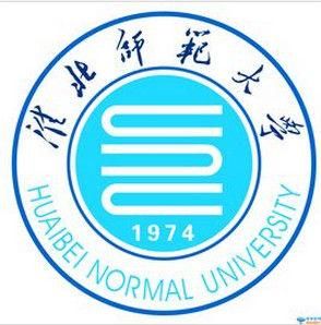 淮北師範大學 淮北師範大學