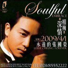 《深情相擁》 《深情相擁》