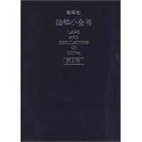 法律小全書 法律小全書