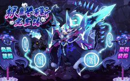 萬邪妖皇·蘭蒂斯 萬邪妖皇·蘭蒂斯