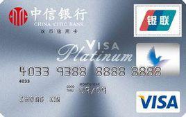 中信銀行標準卡
