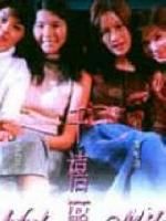 《千禧願》 《千禧願》