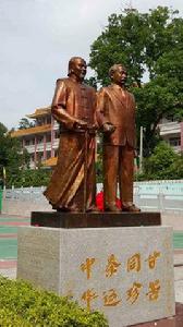 興寧市立第一中學 興寧市立第一中學