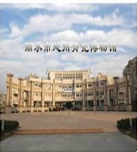 麗水市處州青瓷博物館