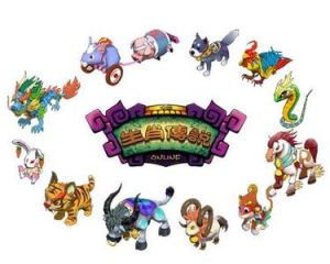 《生肖傳說》 《生肖傳說》