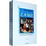 青少年素質教育（上中下）