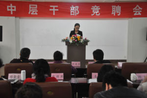 中層幹部