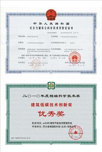 精瑞獎榮譽證書