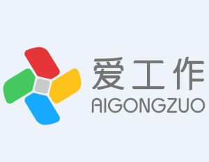 愛工作平台 愛工作平台