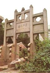 “昇平人瑞”坊 “昇平人瑞”坊