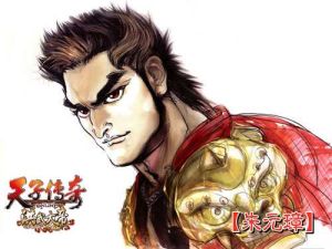 天子傳奇洪武大帝