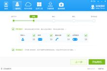 選擇備份基本資料